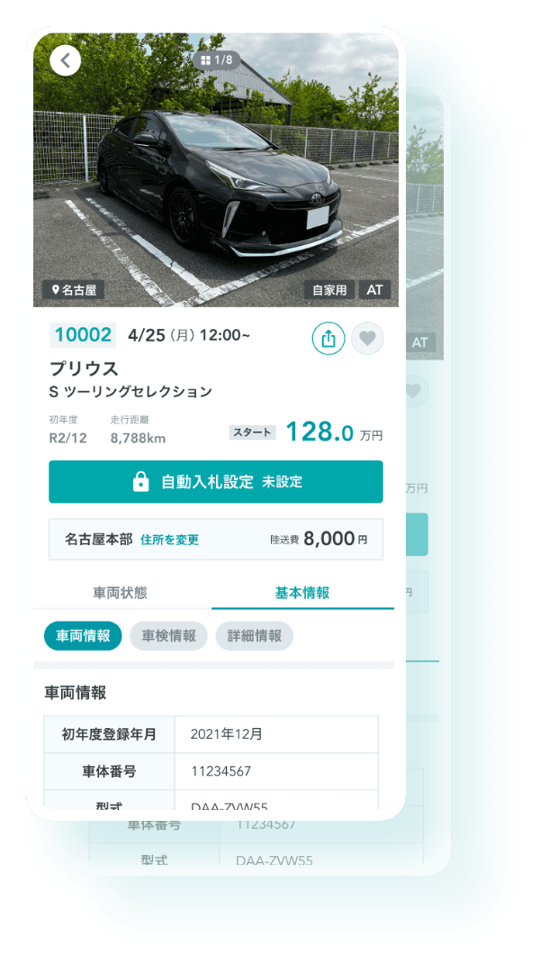 車両画面